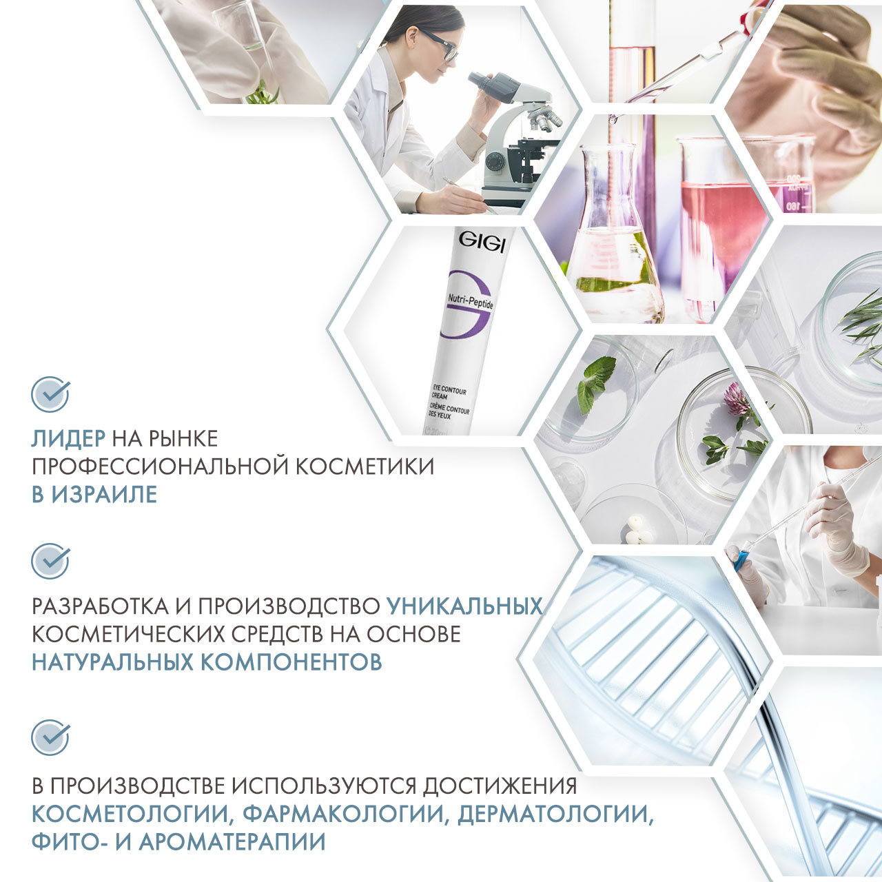 ДжиДжи Крем-контур для век Eye Contour Cream, 20 мл (GiGi, Nutri-Peptide) фото 4