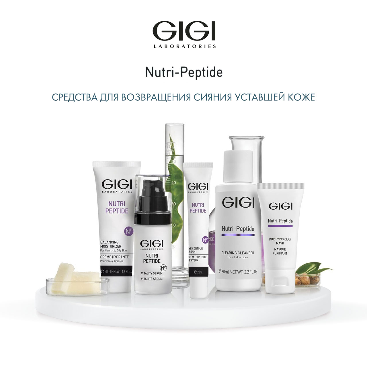 ДжиДжи Крем-контур для век Eye Contour Cream, 20 мл (GiGi, Nutri-Peptide) фото 5