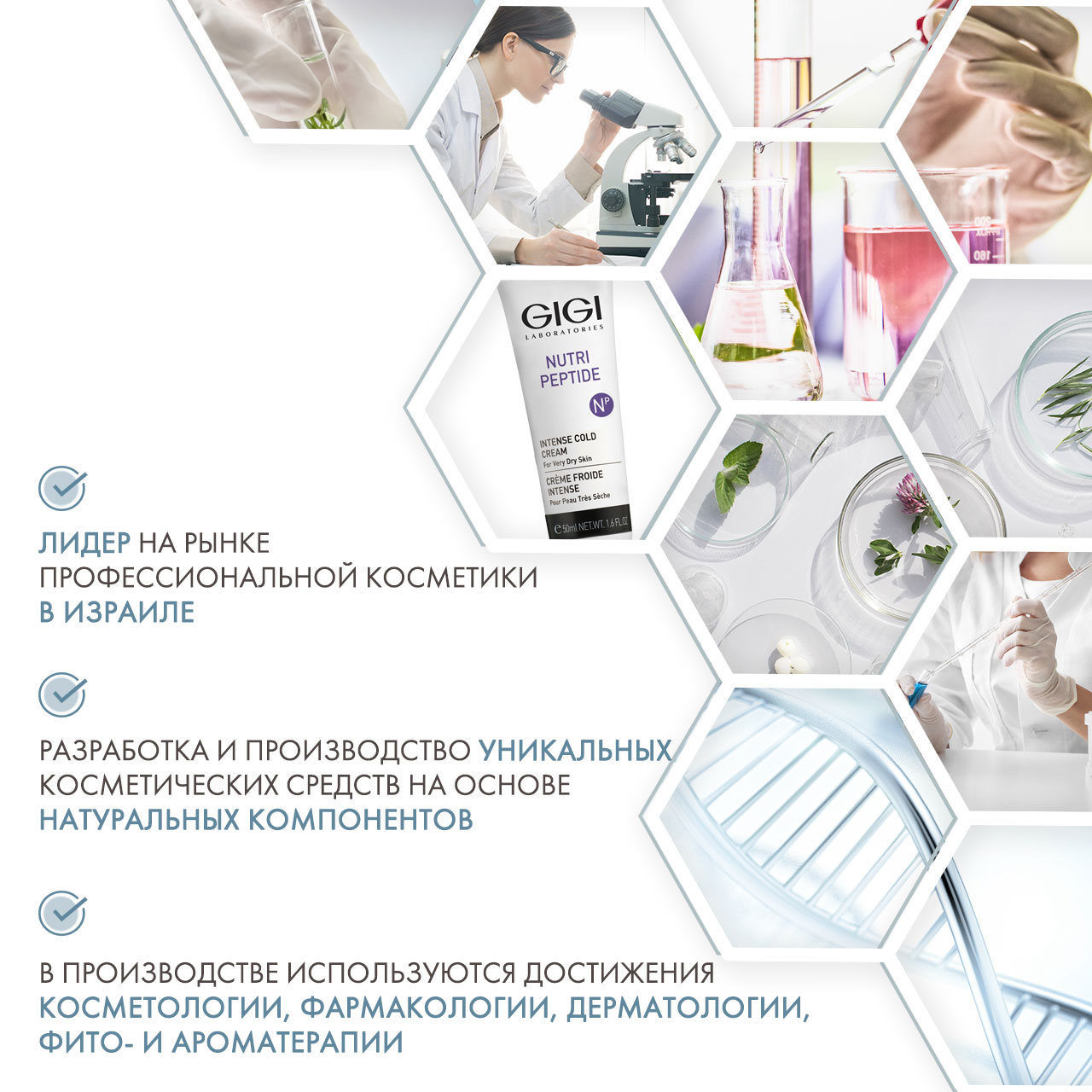 ДжиДжи Крем пептидный интенсивный зимний Intense Cold Cream, 50 мл (GiGi, Nutri-Peptide) фото 4