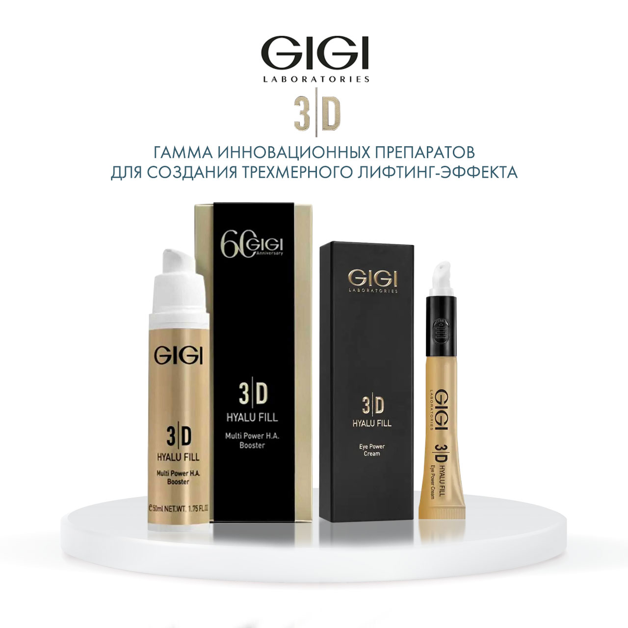 ДжиДжи Крем- сыворотка для век Hyalu Fill Eye Power, 20 мл (GiGi, 3D) фото 5