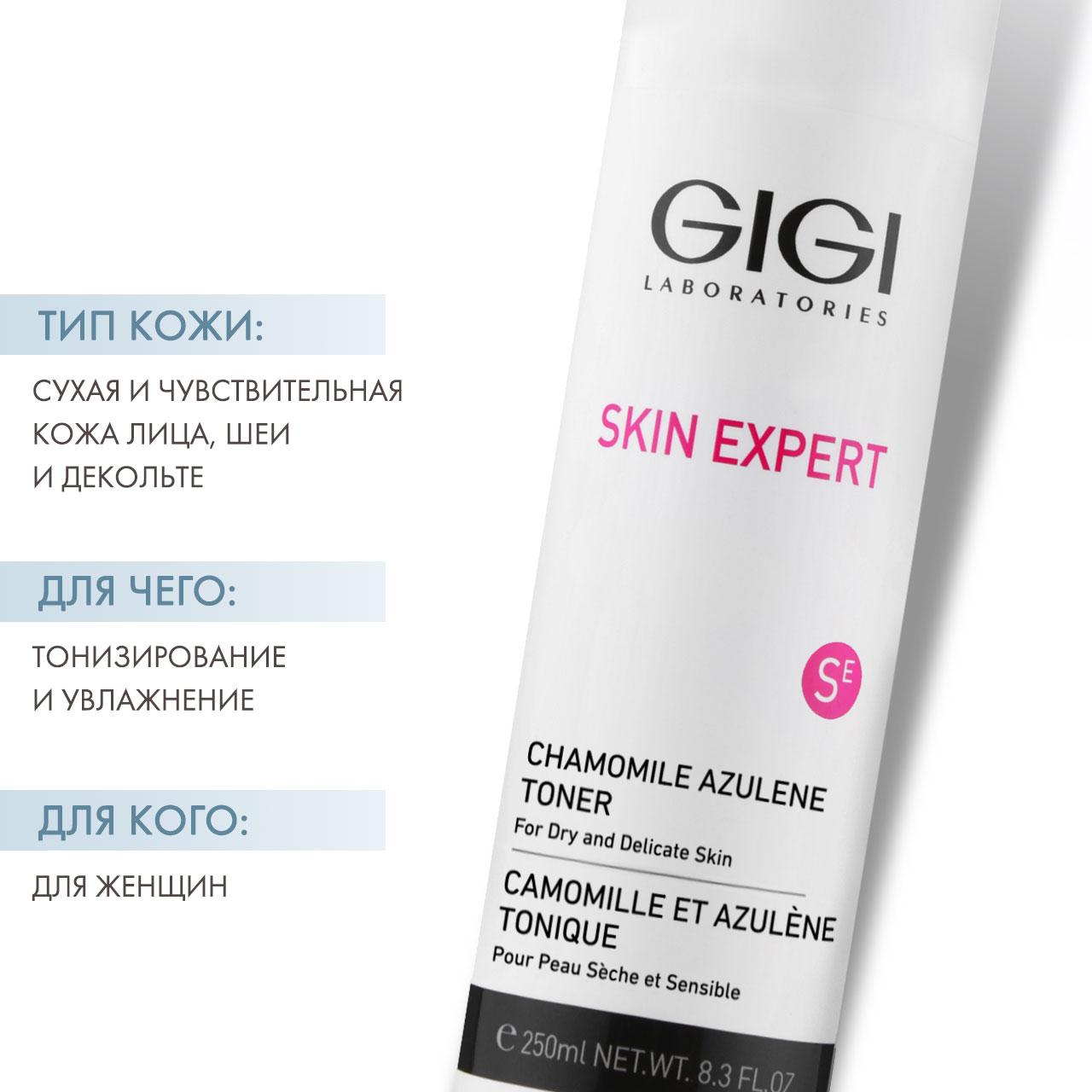 ДжиДжи Азуленовый лосьон-тоник Chamomile Azulene, 250 мл (GiGi, Skin Expert) ДжиДжи Азуленовый лосьон-тоник Chamomile Azulene, 250 мл (GiGi, Skin Expert) фото 1