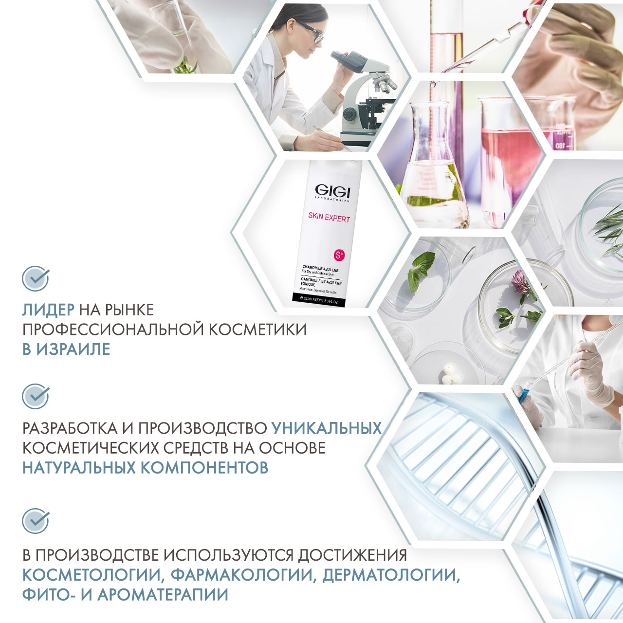 ДжиДжи Азуленовый лосьон-тоник Chamomile Azulene, 250 мл (GiGi, Skin Expert) ДжиДжи Азуленовый лосьон-тоник Chamomile Azulene, 250 мл (GiGi, Skin Expert) фото 4