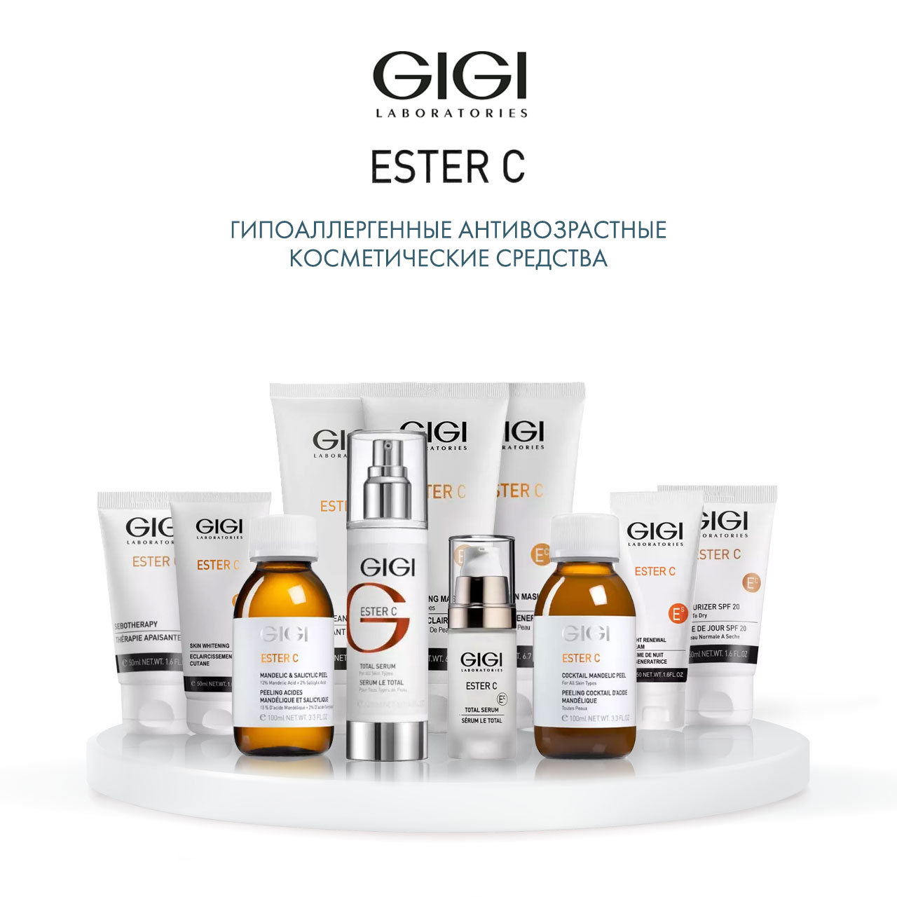 ДжиДжи Крем, улучшающий цвет лица Skin Whitening cream, 50 мл (GiGi, Ester C) фото 5