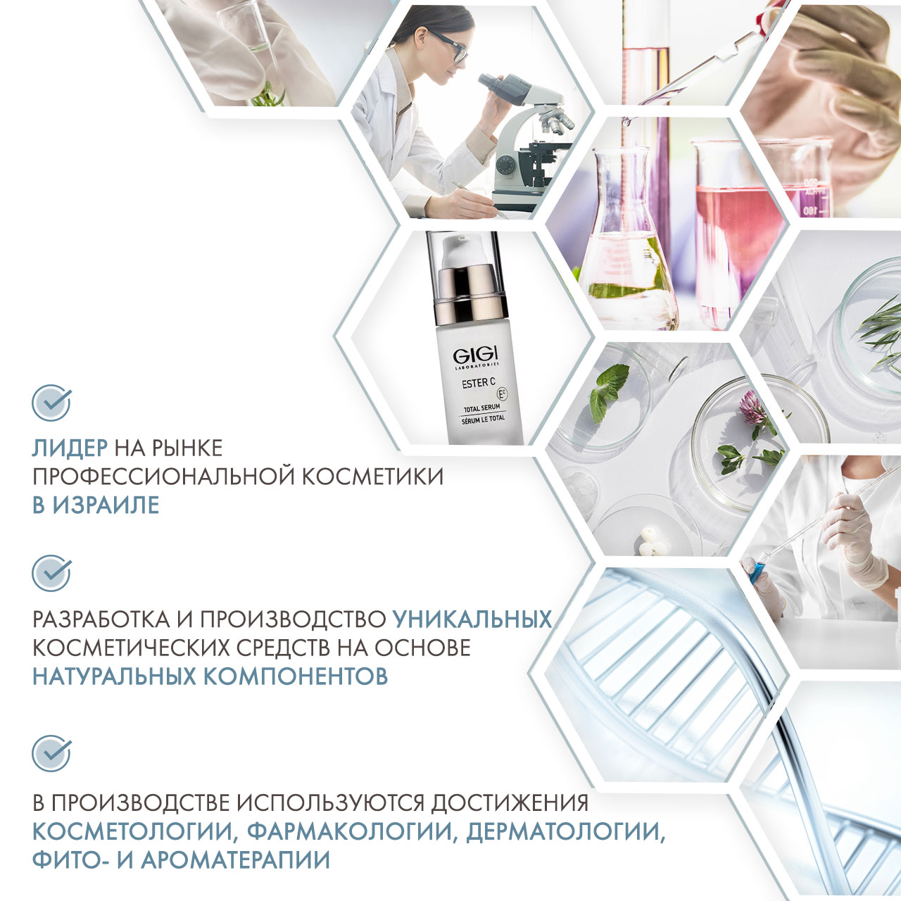 ДжиДжи Увлажняющая сыворотка с эффектом осветления Total Serum, 30 мл (GiGi, Ester C) фото 4