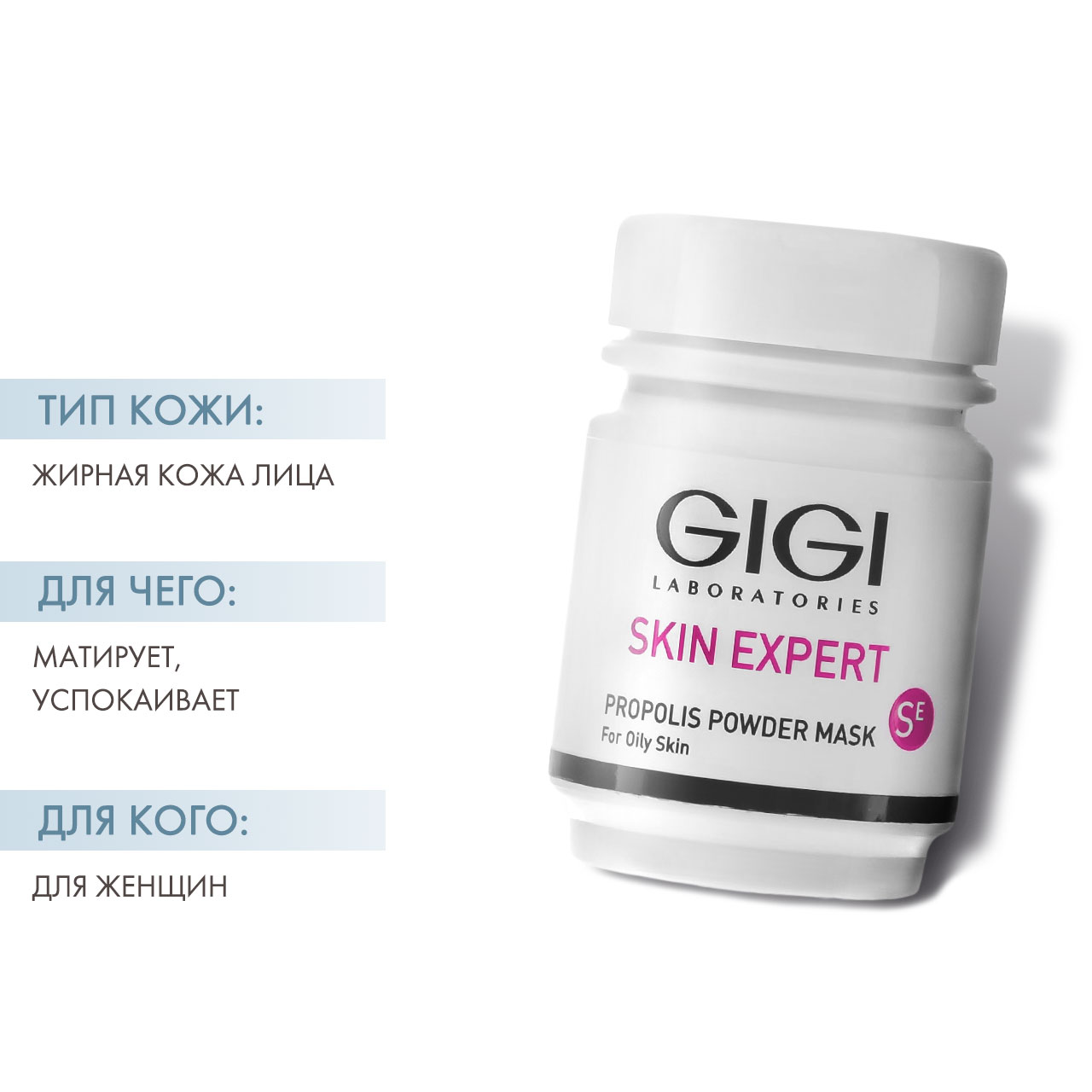 ДжиДжи Пудра очищающая прополисная Propolis Poweder Mask, 50 мл (GiGi, Skin Expert) фото 1