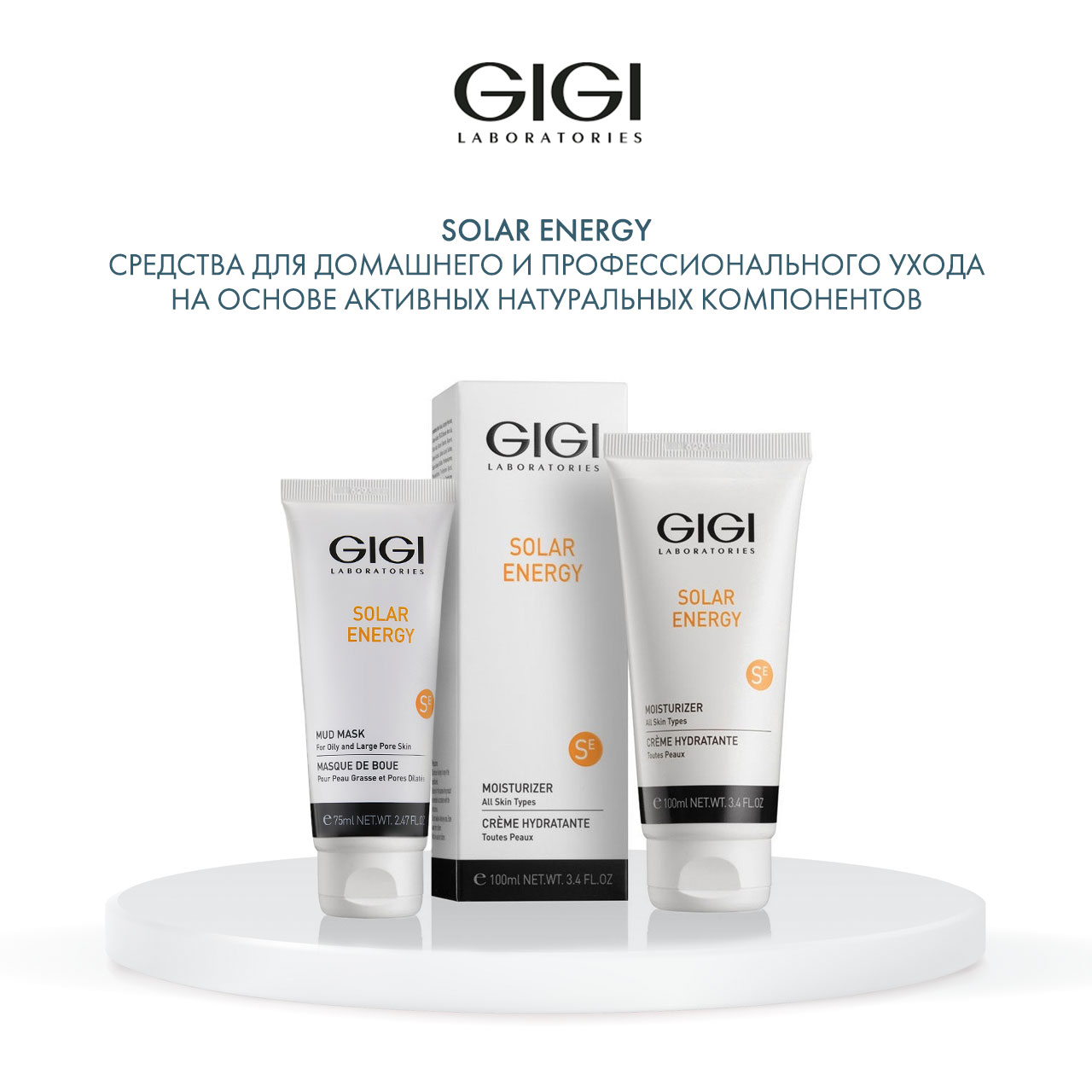 ДжиДжи Ихтиоловая грязевая маска Mud Mask, 75 мл (GiGi, Solar Energy) фото 5