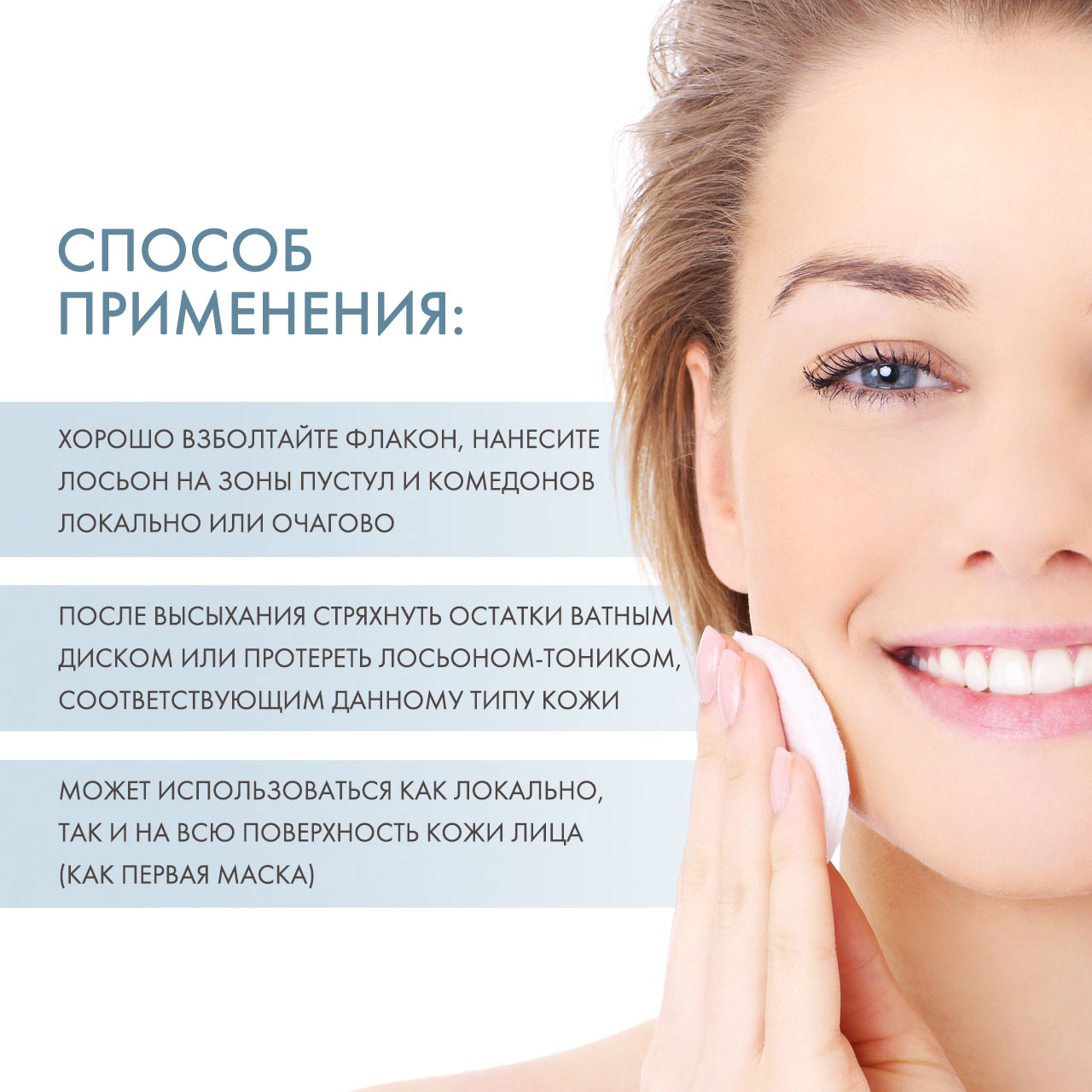 ДжиДжи Лосьон-болтушка Bioderm Lotion, 250 мл (GiGi, Skin Expert) фото 3
