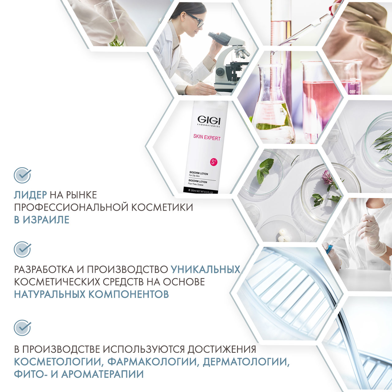 ДжиДжи Лосьон-болтушка Bioderm Lotion, 250 мл (GiGi, Skin Expert) фото 4