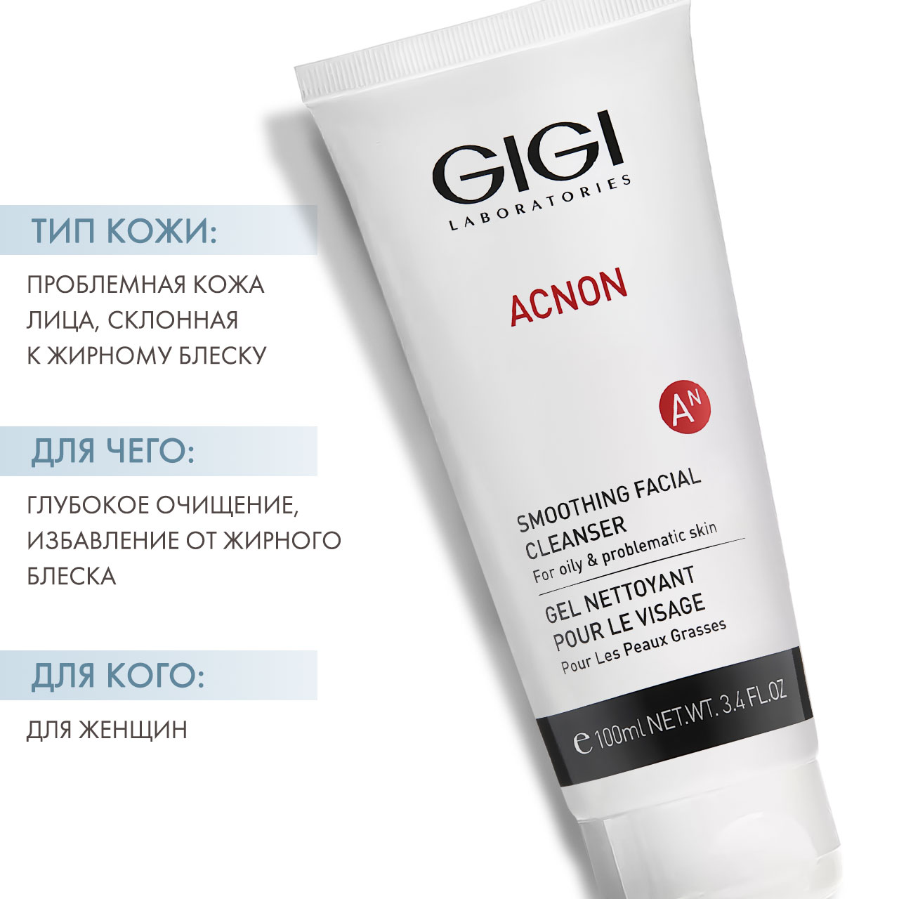 ДжиДжи Мыло для глубокого очищения Smoothing Facial Cleanser, 100 мл (GiGi, Acnon) ДжиДжи Мыло для глубокого очищения Smoothing Facial Cleanser, 100 мл (GiGi, Acnon) фото 1