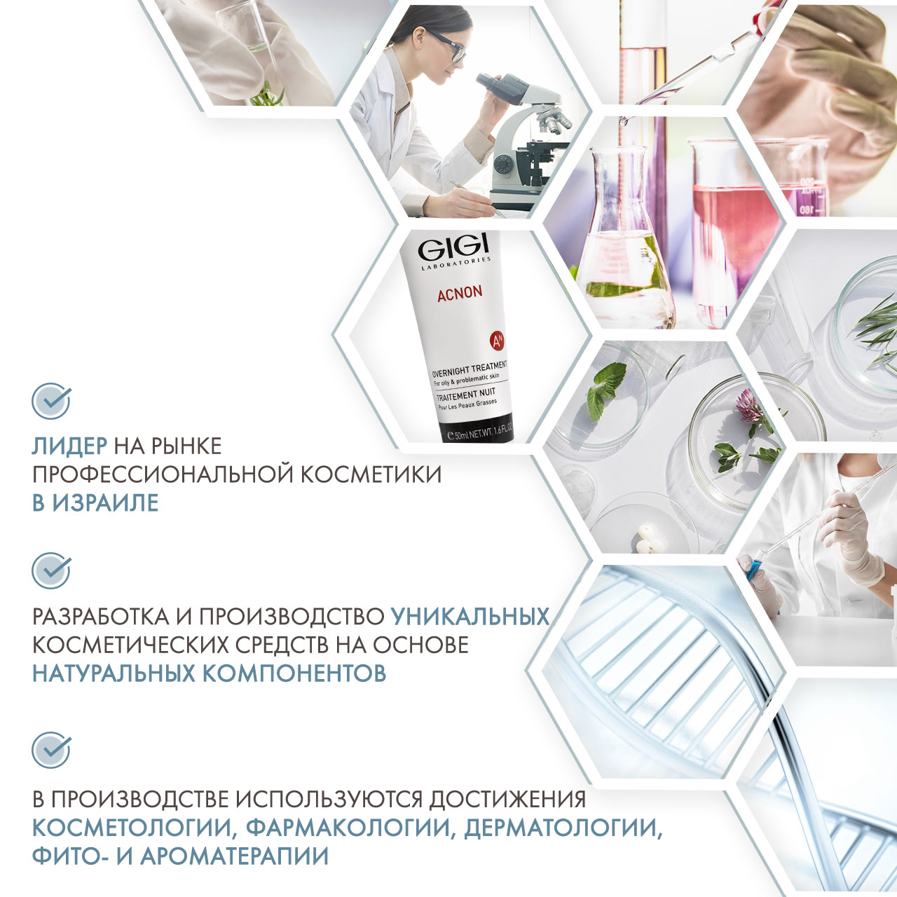 ДжиДжи Ночной крем Overnight treatment, 50 мл (GiGi, Acnon) фото 4