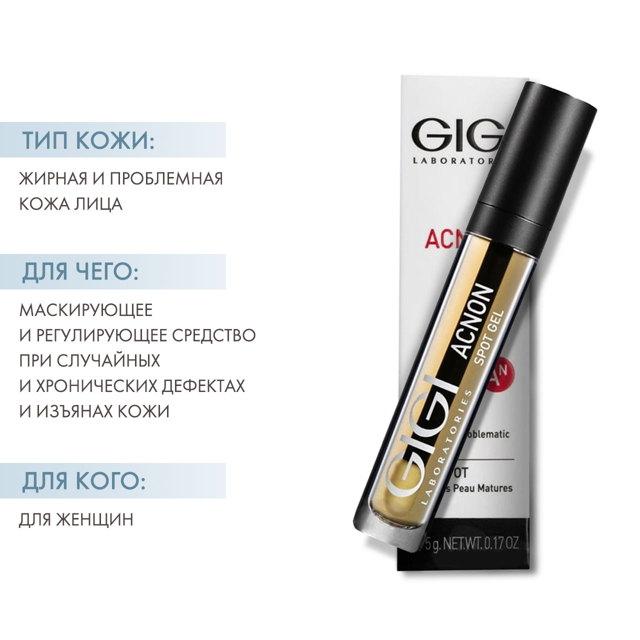 ДжиДжи Антисептический заживляющий гель Spot Gel, 5 г (GiGi, Acnon) ДжиДжи Антисептический заживляющий гель Spot Gel, 5 г (GiGi, Acnon) фото 1