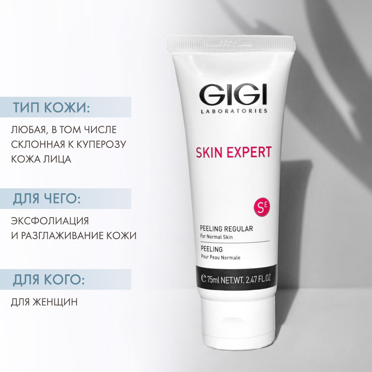 ДжиДжи Крем-пилинг регулярный Out Serial Peeling Regular For Normal Skin, 75 мл (GiGi, Skin Expert) ДжиДжи Крем-пилинг регулярный Out Serial Peeling Regular For Normal Skin, 75 мл (GiGi, Skin Expert) фото 1