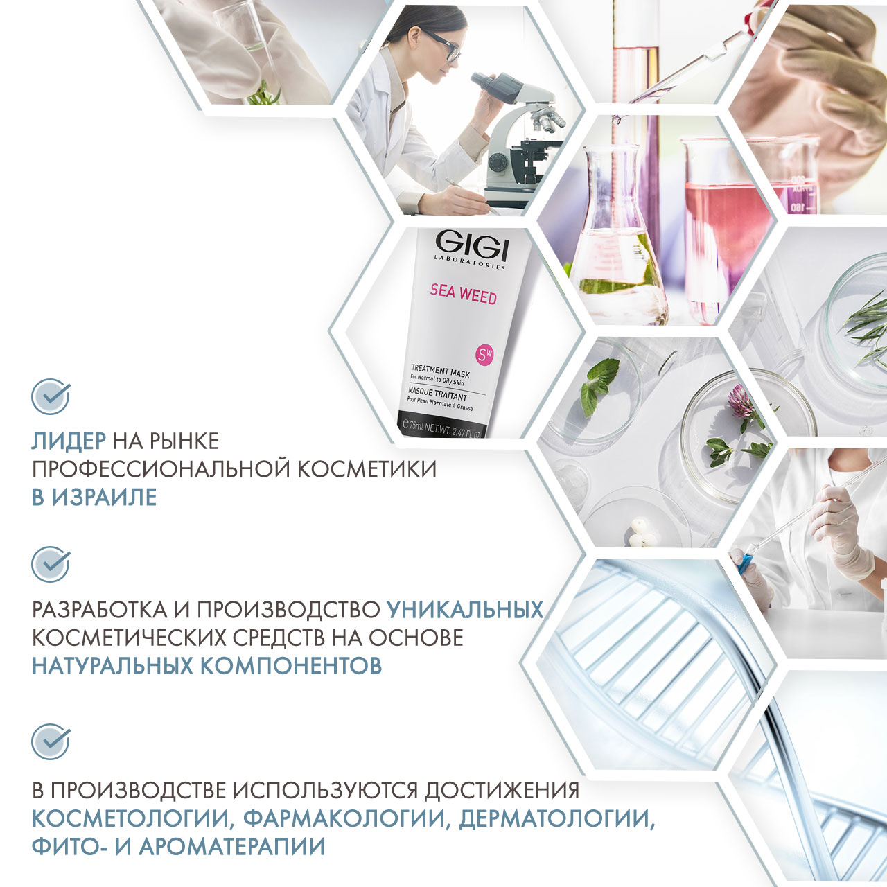 ДжиДжи Маска лечебная Treatment Mask For Normal To Oily Skin, 75 мл (GiGi, Sea Weed) фото 4