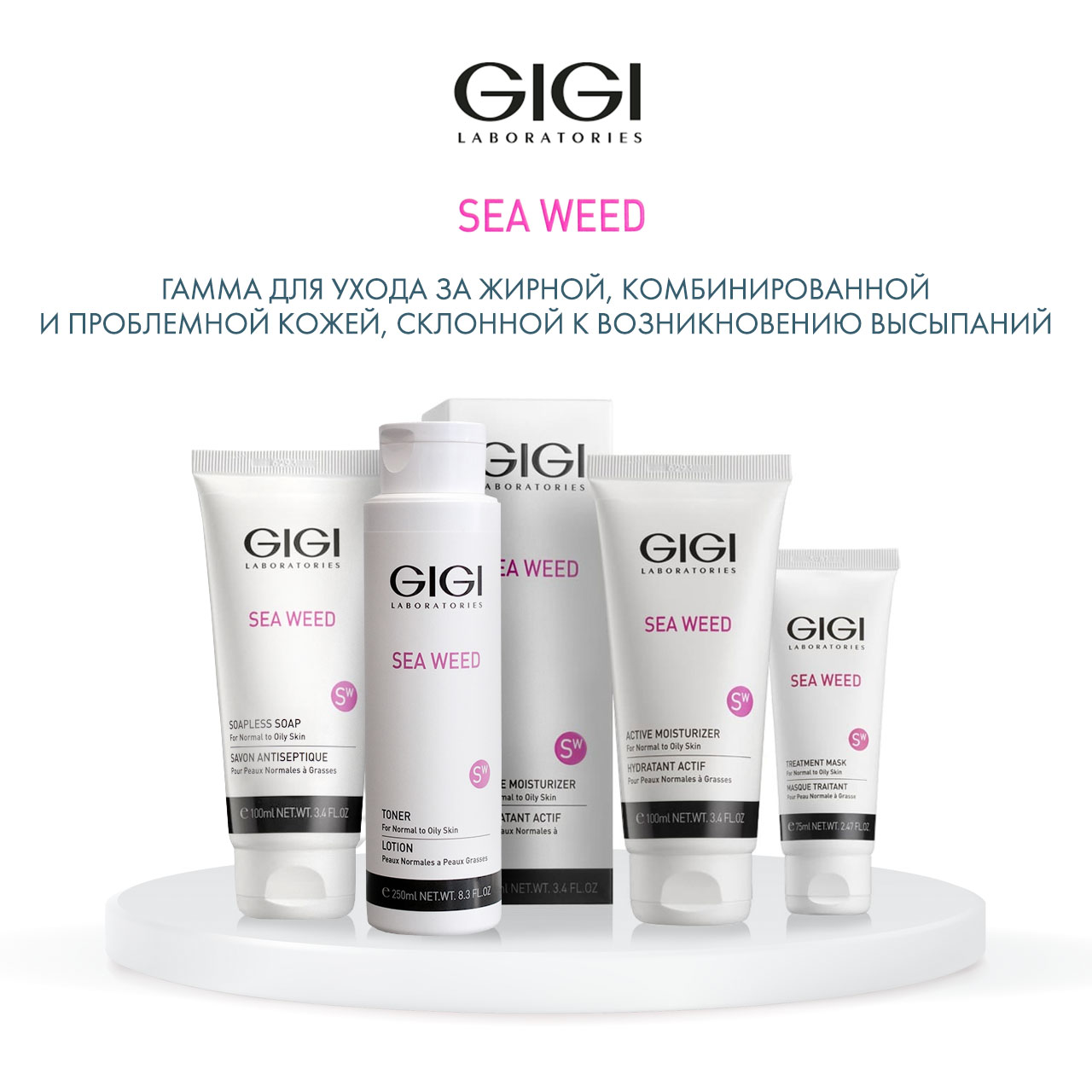ДжиДжи Маска лечебная Treatment Mask For Normal To Oily Skin, 75 мл (GiGi, Sea Weed) фото 5