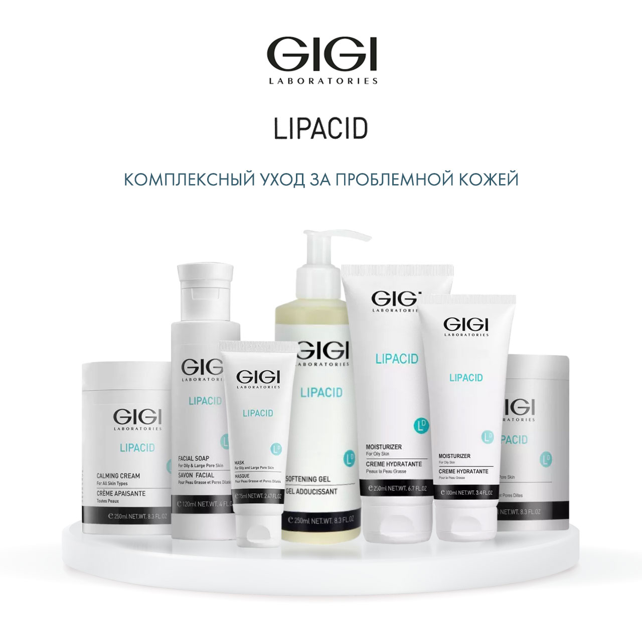 ДжиДжи Крем увлажняющий Moisturizer, 100 мл (GiGi, Lipacid) фото 5