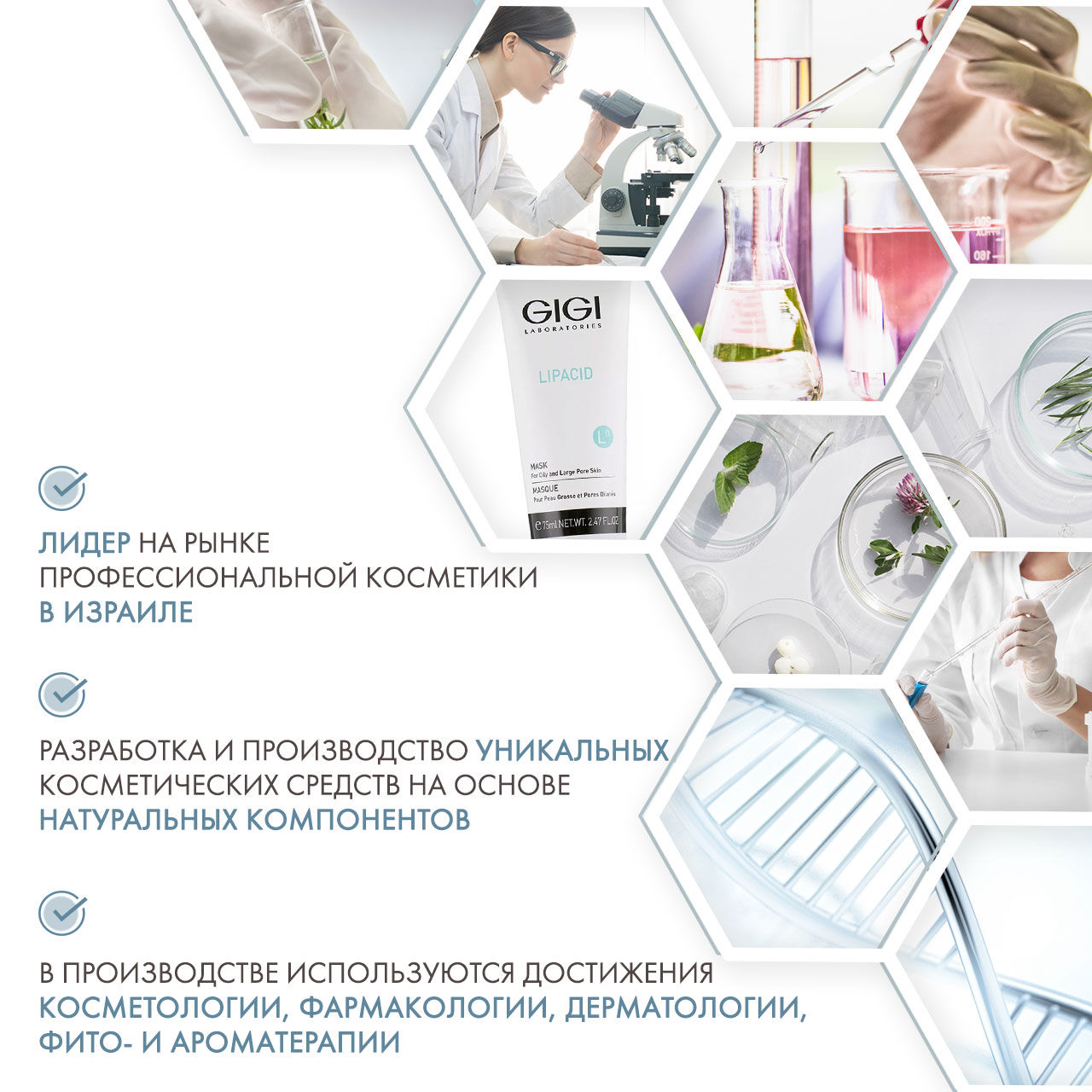 ДжиДжи Mаска лечебная, 75 мл (GiGi, Lipacid) фото 4