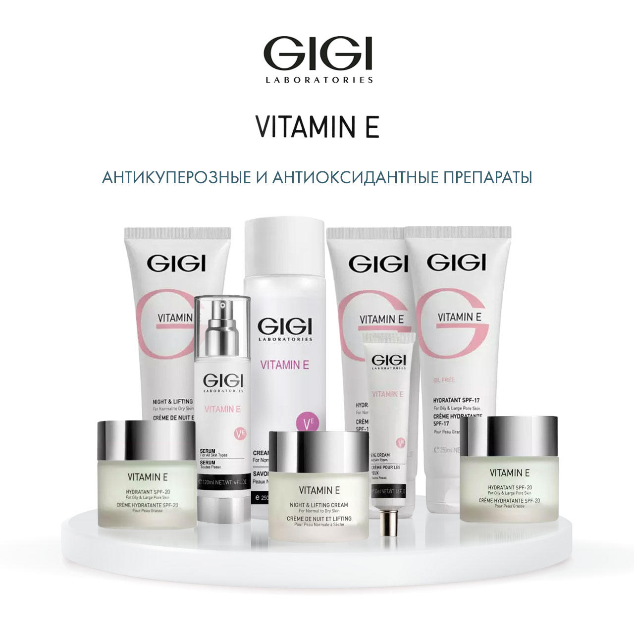 ДжиДжи Крем для век Eye Cream, 50 мл (GiGi, Vitamin E) ДжиДжи Крем для век Eye Cream, 50 мл (GiGi, Vitamin E) фото 5