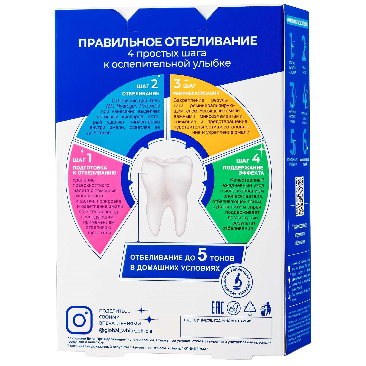 Система Домашнего Отбеливания Зубов Купить