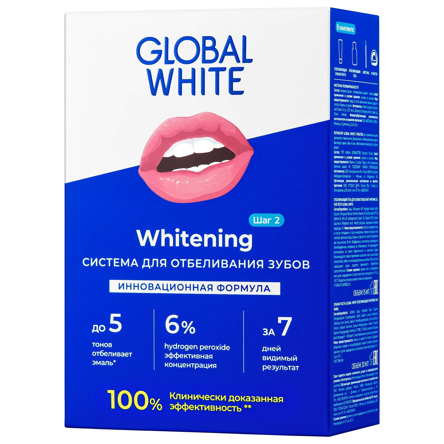 Global White Система для домашнего отбеливания зубов (Global White, Отбеливание) ручка для отбеливания зубов 5 мл