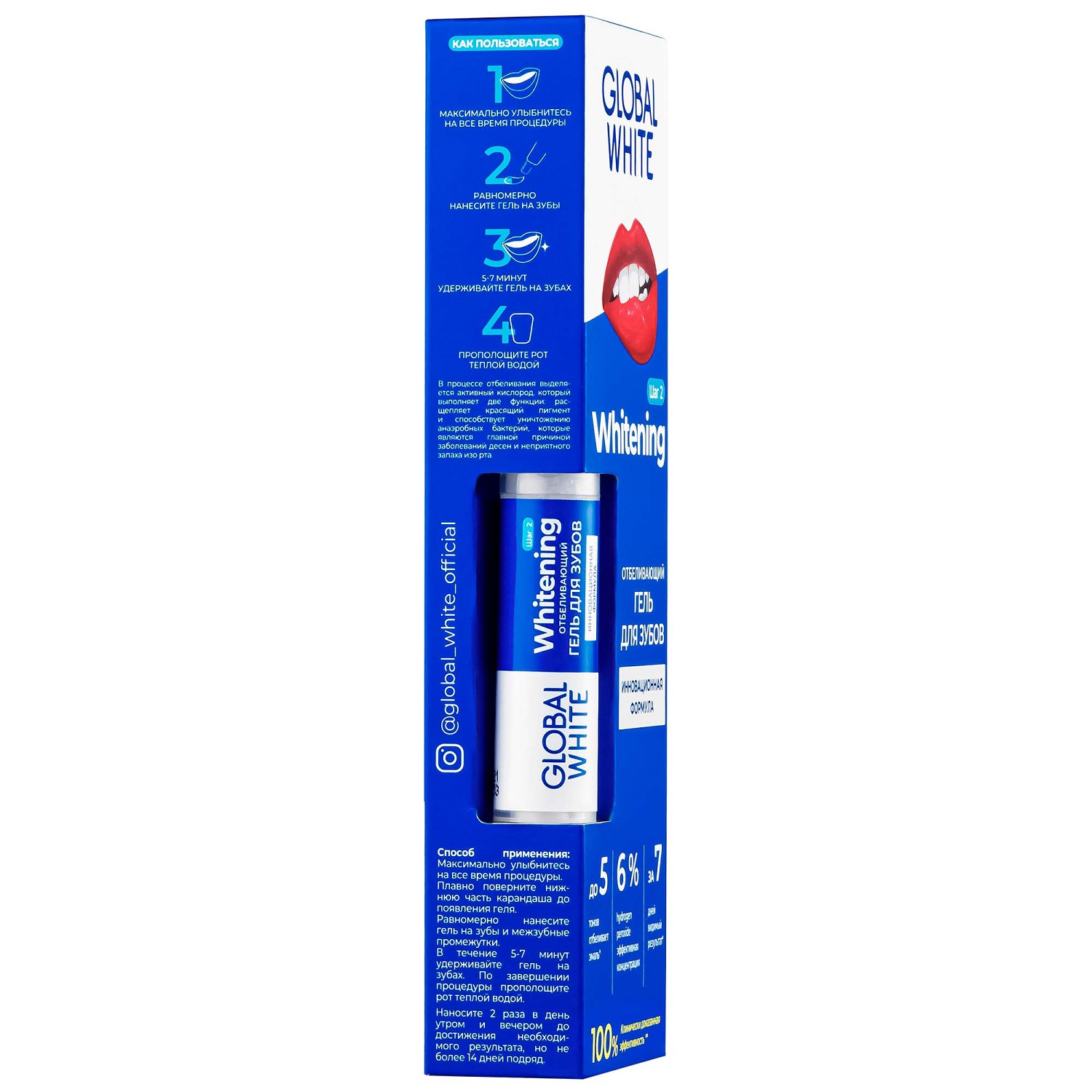 Глобал Уайт Отбеливающий гель-карандаш, 5 мл (Global White, Отбеливание) фото 4
