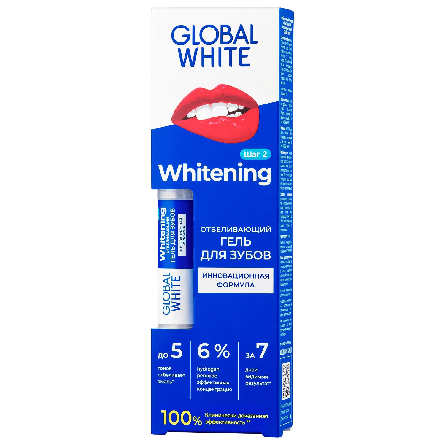 Купить Global White Отбеливающий гель-карандаш для зубов, 5 мл (Global White, Отбеливание), Италия