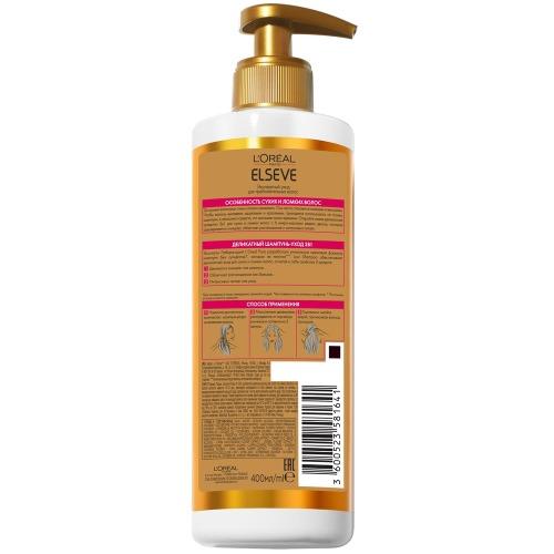 Лореаль Париж Шампунь-уход 3в1 с дозатором для волос Роскошь 6 масел 400 мл (L'oreal Paris, Elseve) фото 1