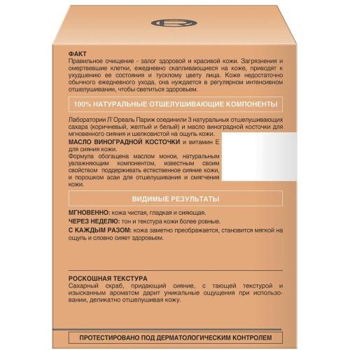 Лореаль Париж Сахарный скраб для лица отшелушивающий 50 мл (L'oreal Paris, Dermo-Expertise) фото 1
