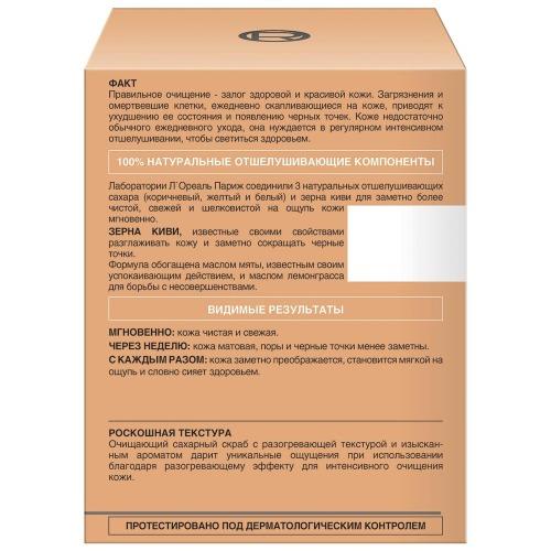 Лореаль Париж Сахарный скраб для лица очищающий 50 мл (L'oreal Paris, Dermo-Expertise) фото 1