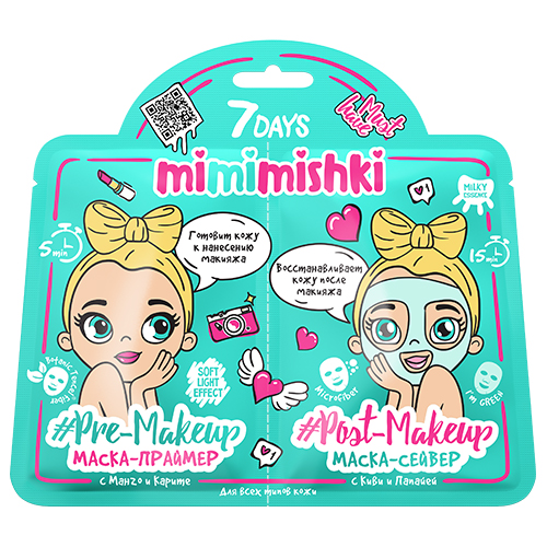  Маска-праймер PRE-MAKEUP с Манго и Карите/Маска-сейвер POST-MAKEUP с Киви и Папайей, 25 г/25 г (green) (7 Days, MIMIMISHKI) фото 0