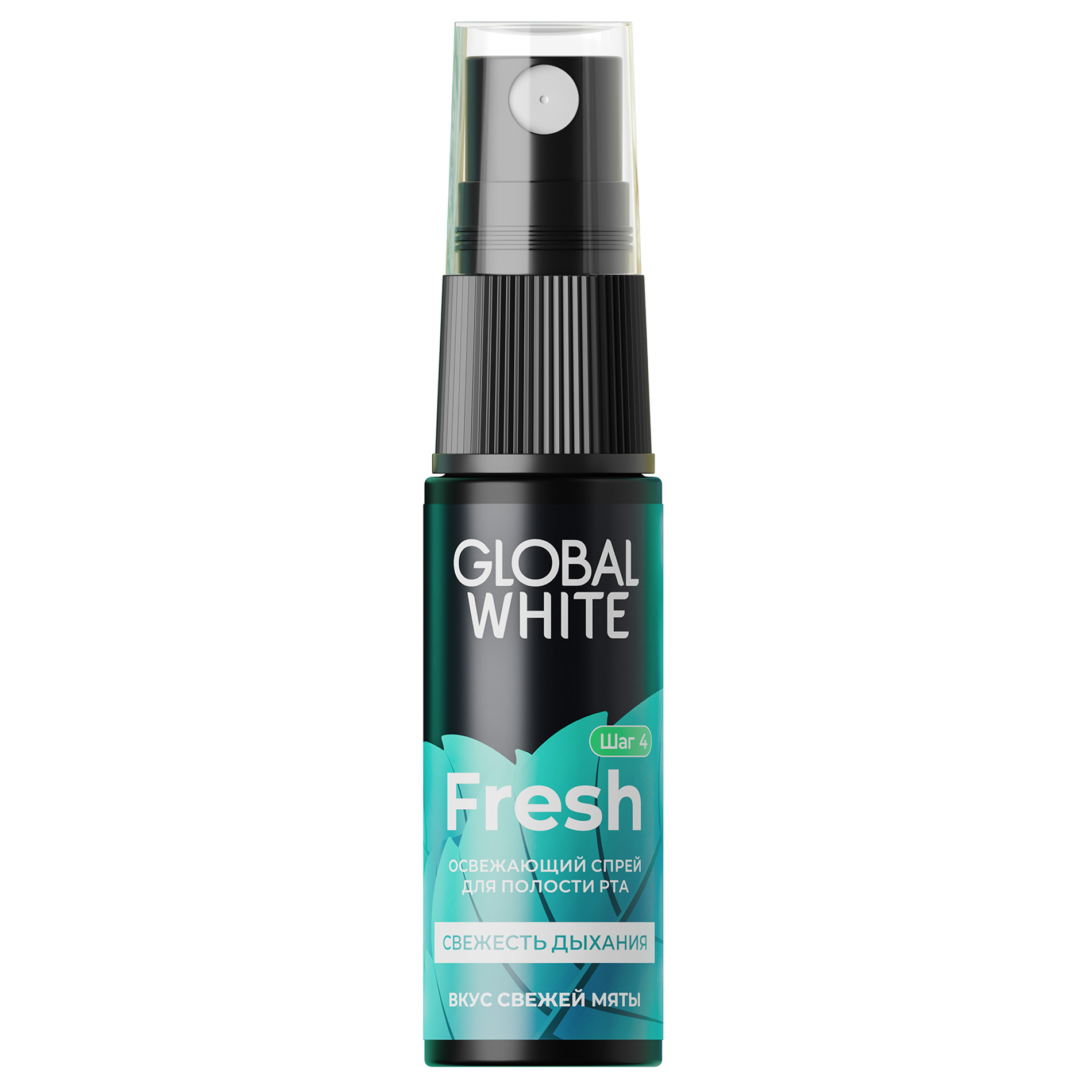 Global White Освежающий спрей для полости рта «Свежее дыхание», 15 мл (Global White, Поддержание эффекта отбеливания)