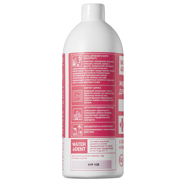 Вотердент Жидкость для ирригатора 2-в-1 
