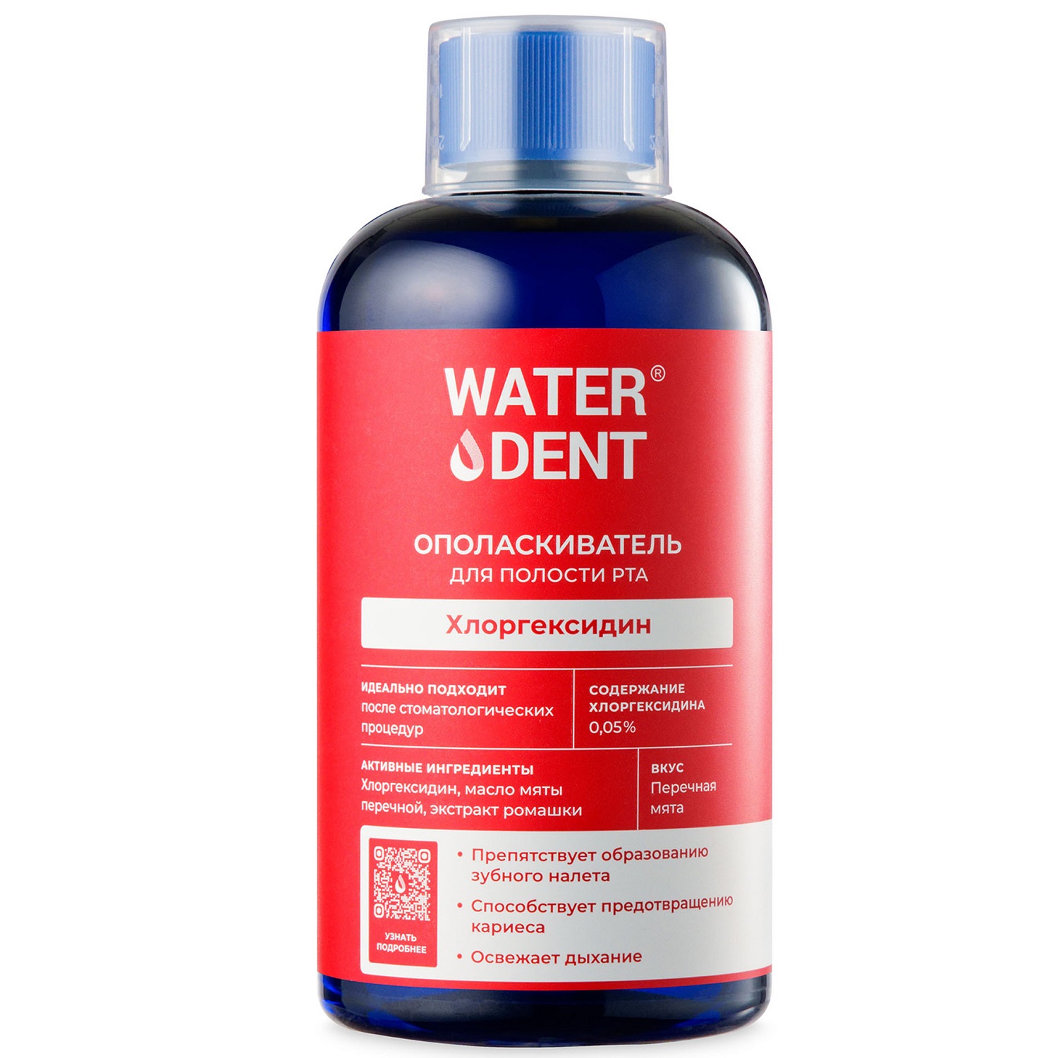 Waterdent Ополаскиватель со вкусом мяты Хлоргексидин, 500 м (Waterdent, Пенки, спреи, ополаскиватели) waterdent спрей увлажняющий для полости рта 15 мл waterdent пенки спреи ополаскиватели