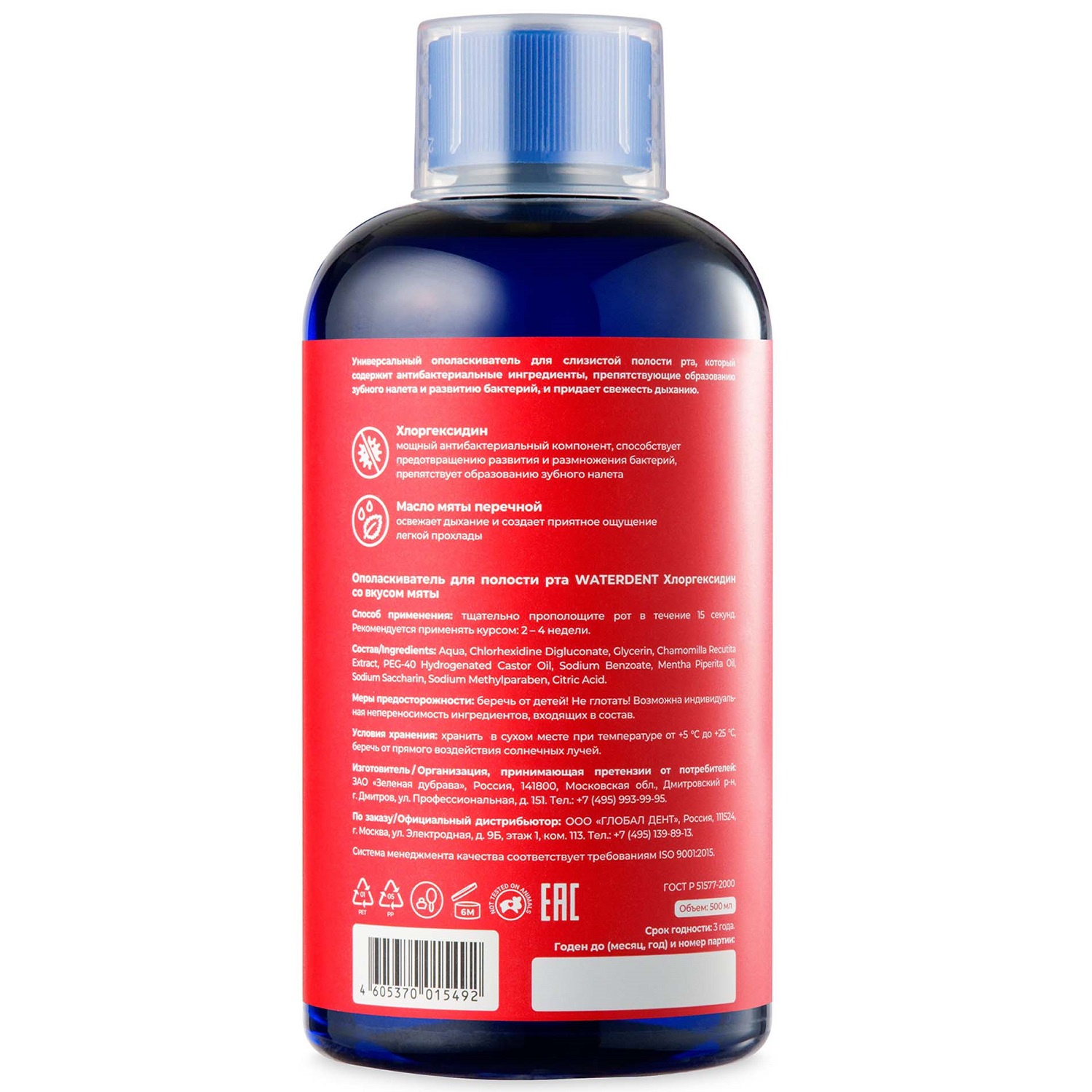 Вотердент Ополаскиватель со вкусом мяты 