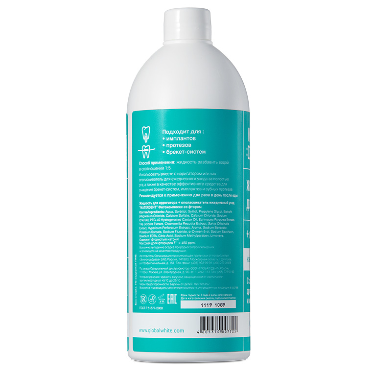 Вотердент Жидкость для ирригатора 2-в-1 