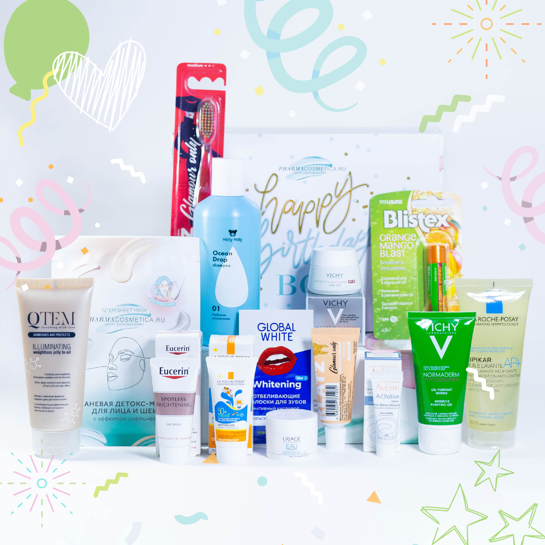 ФармаБьютиБокс Birthday Box 2022 (PharmaBeautyBox, Limit) ФармаБьютиБокс Birthday Box 2022 (PharmaBeautyBox, Limit) фото 1