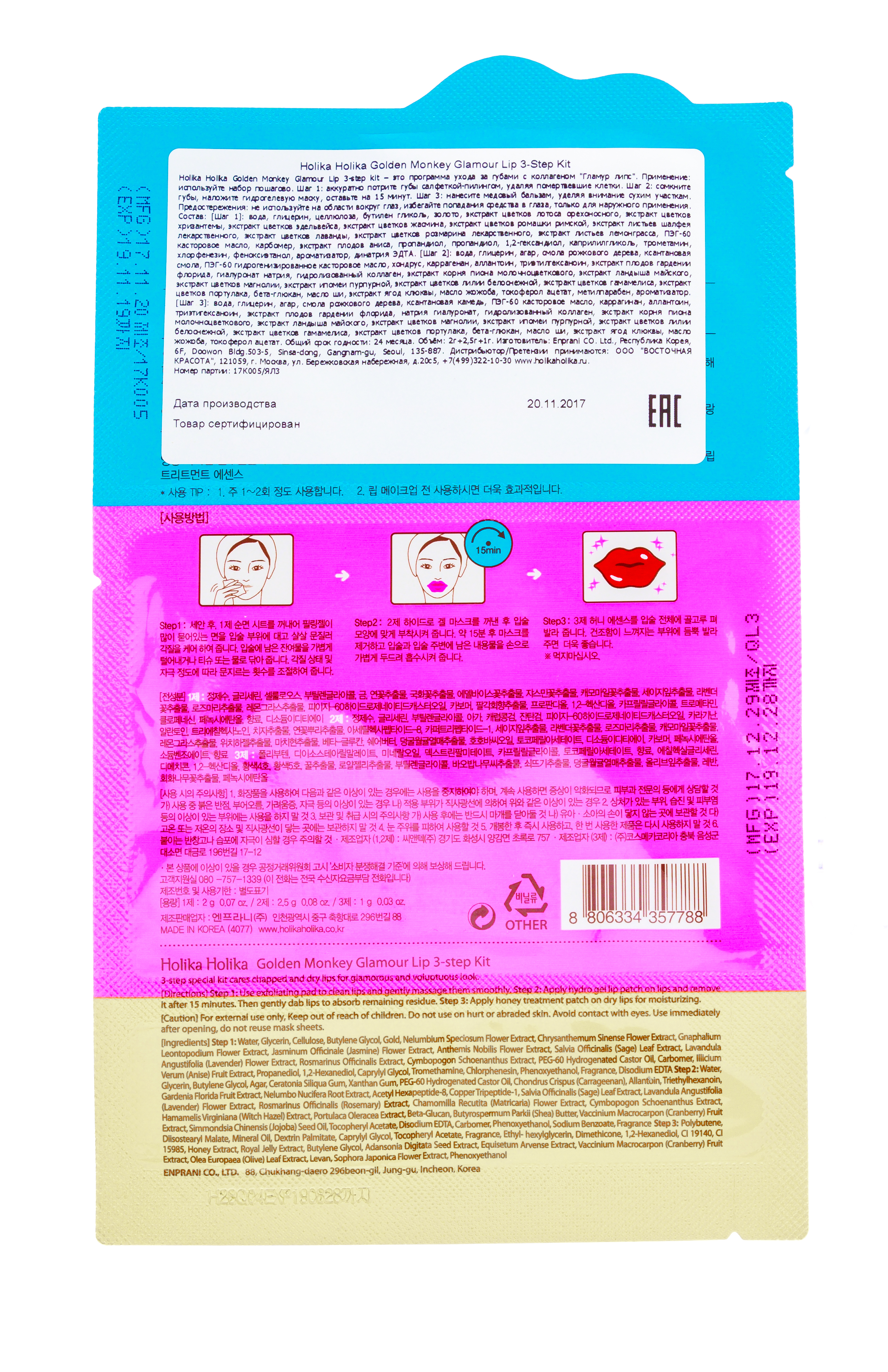 Холика Холика 3-х ступенчатый набор для ухода за губами (Holika Holika, Water Drop) фото 1