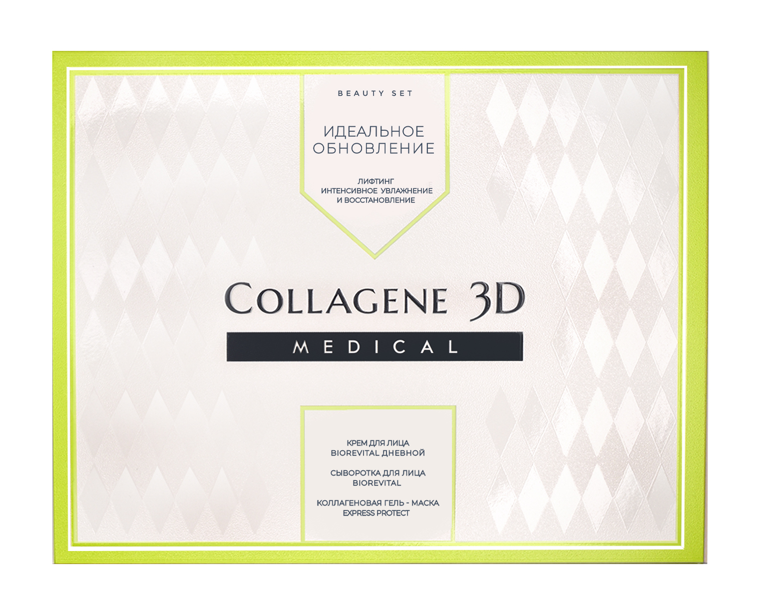 Collagene 3D Набор подарочный Идеальное Обновление: Сыворотка для лица BioRevital 30 мл + Коллаген 3Д Крем для лица BioRevital Дневной 30 мл + Гель-маска Exspress Protect с софорой японской 30 мл (Collagene 3D, BioRevital)