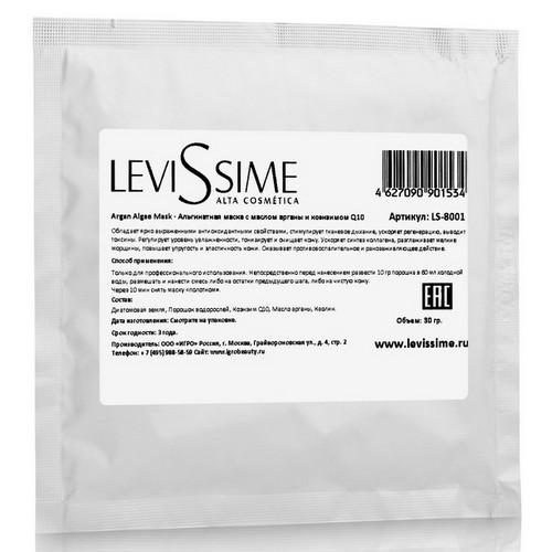Левиссим Альгинатная маска с маслом арганы и коэнзимом Q10 30 г (LeviSsime, Argan Line Program) фото 0