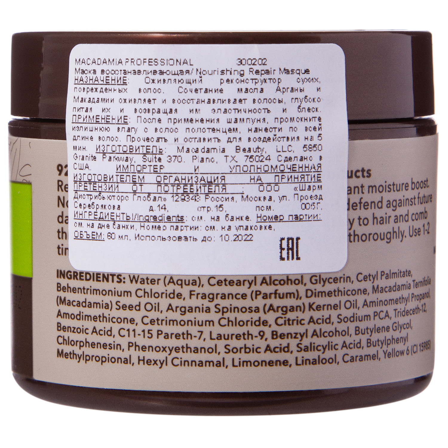 Макадамия Набор для волос Macadamia Nourishing Oil & Mini Masque Duo (Macadamia, Наборы) фото 5