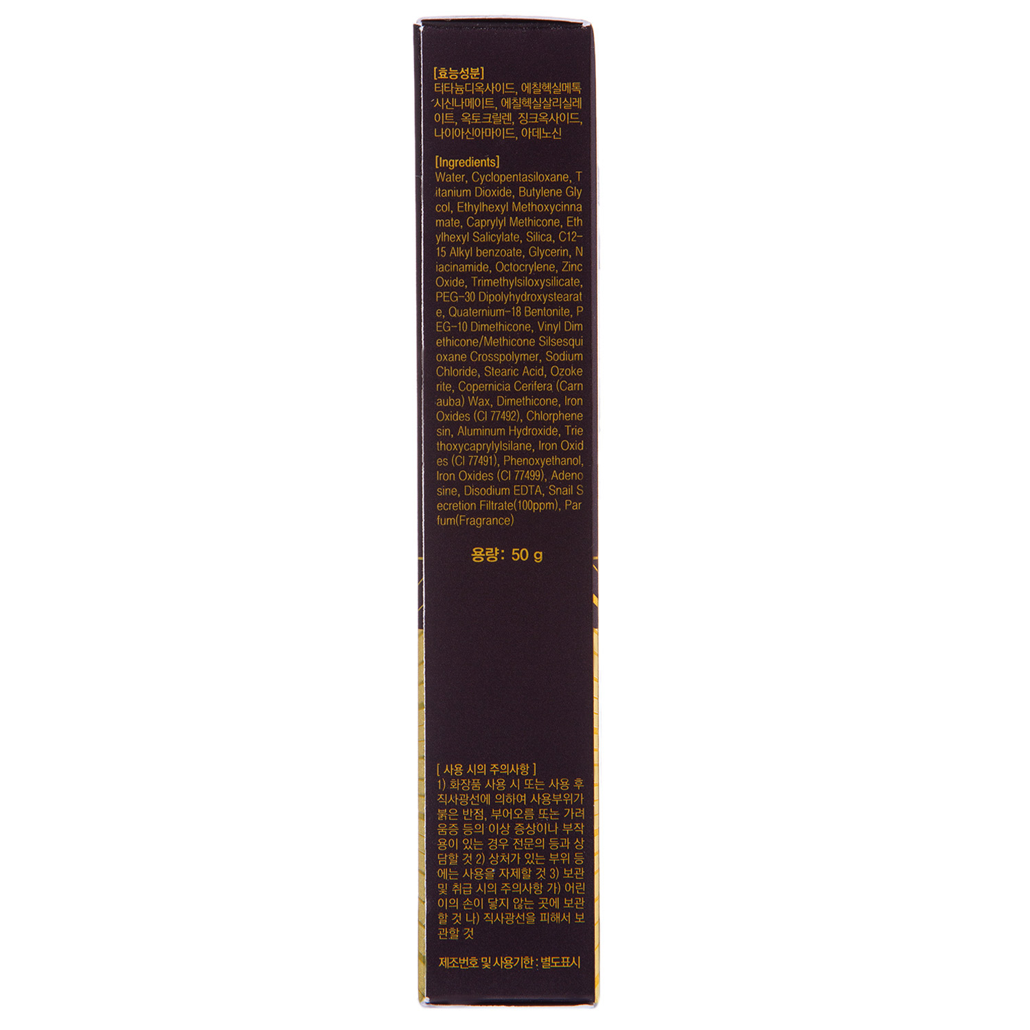 Фармстей Многофункциональный ББ крем с экстрактом корлевской улитки SPF 48/PA++, 50 г (Farmstay, Для макияжа) фото 1