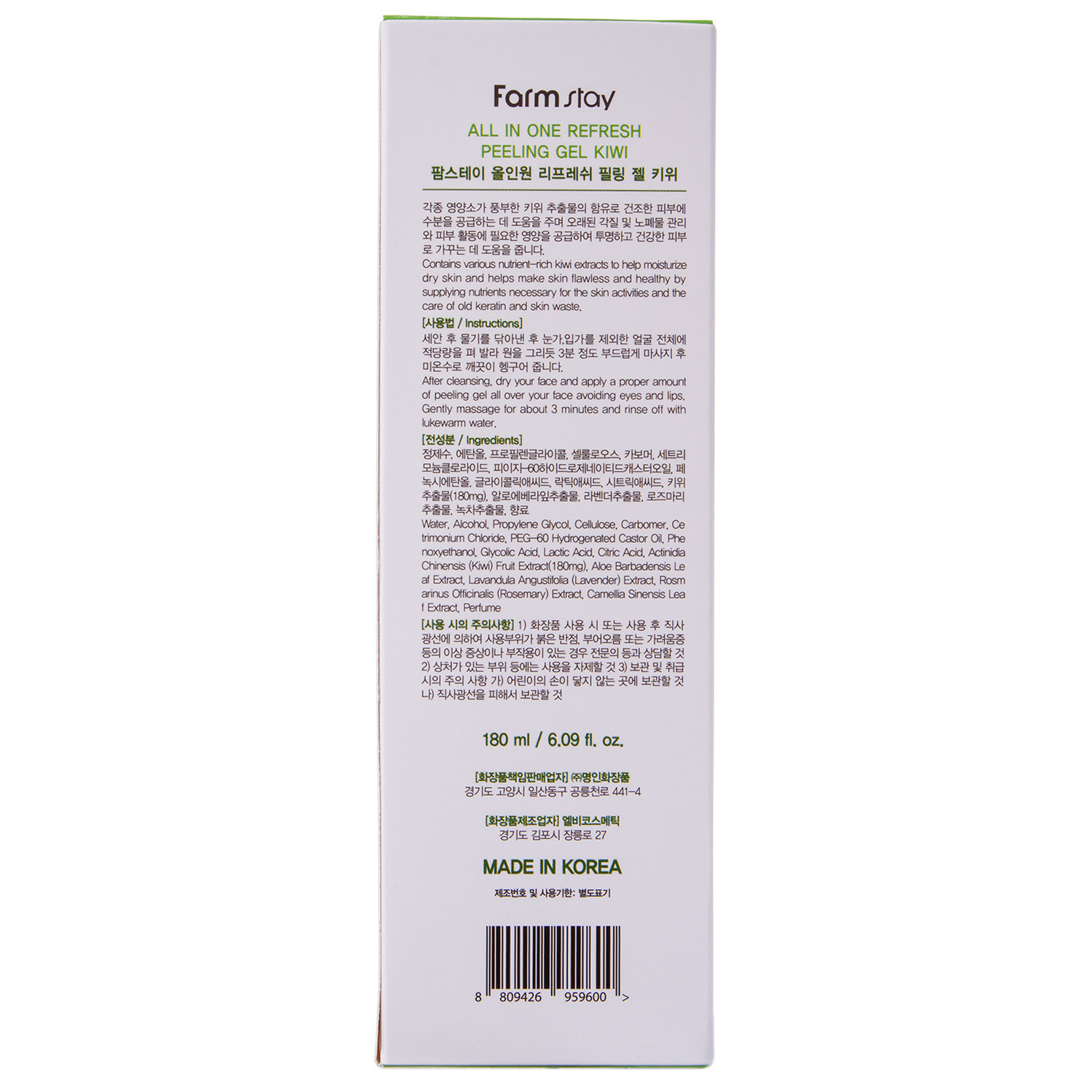 Фармстей Пилинг-гель с экстрактом киви, 180 мл (Farmstay, Для лица) Фармстей Пилинг-гель с экстрактом киви, 180 мл (Farmstay, Для лица) фото 2