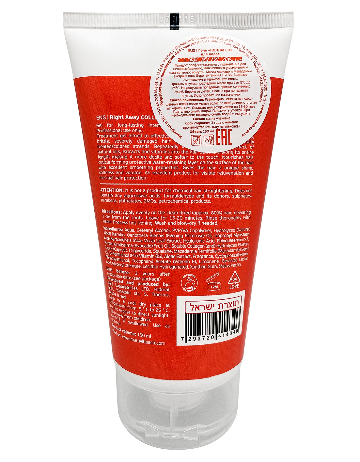 Марави Бич Гель для волос Collagen, 150 мл (Maravi Beach, Right Away) фото 1