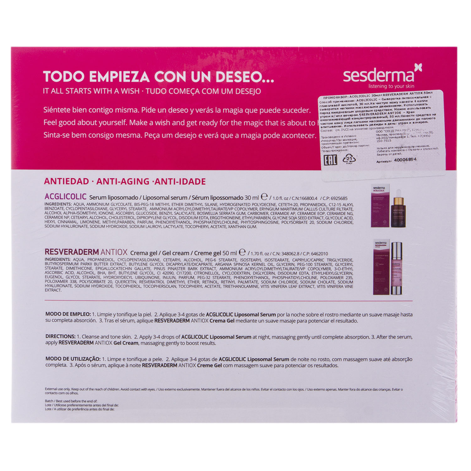 Сесдерма Подарочный набор: сыворотка 30 мл + крем 50 мл (Sesderma, Acglicolic) фото 2