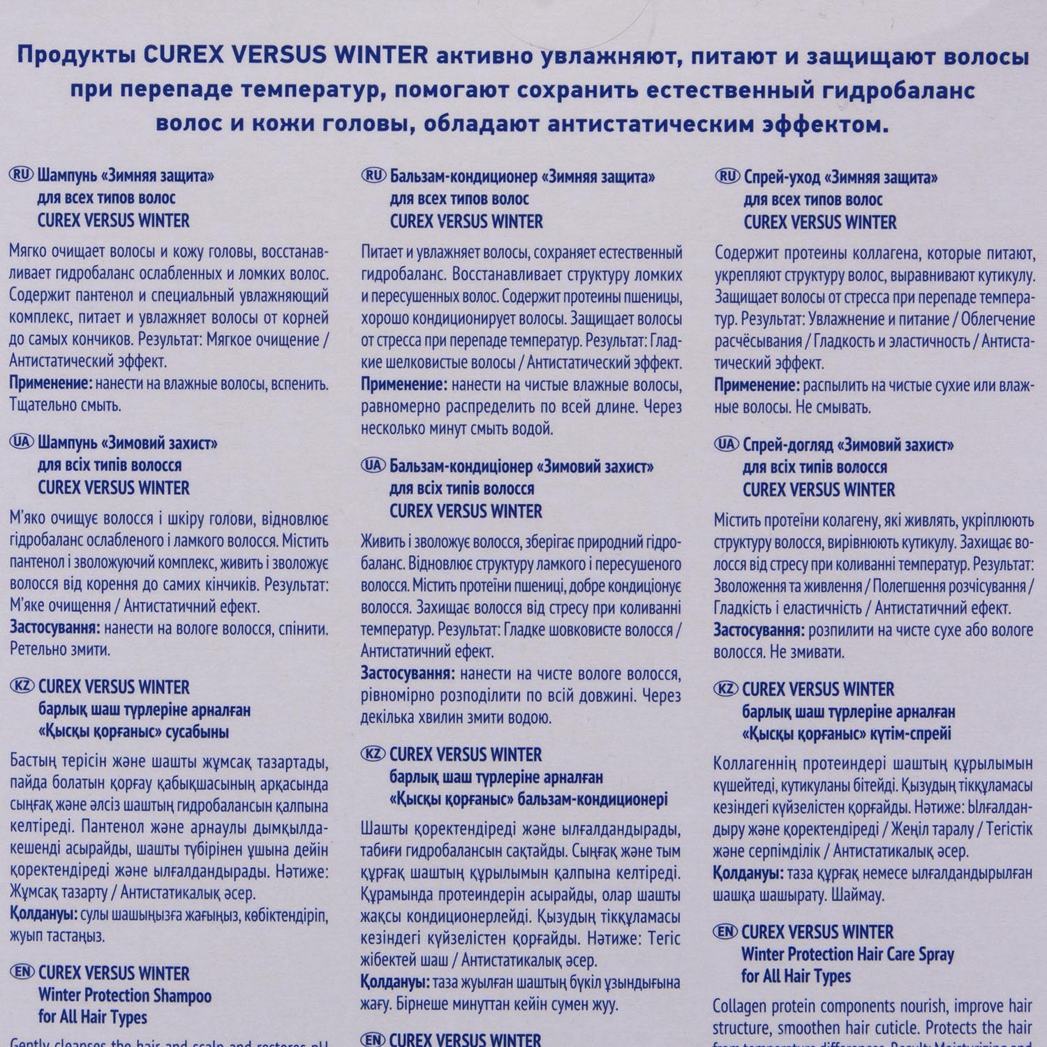 Эстель Подарочный набор Curex Versus Winter 