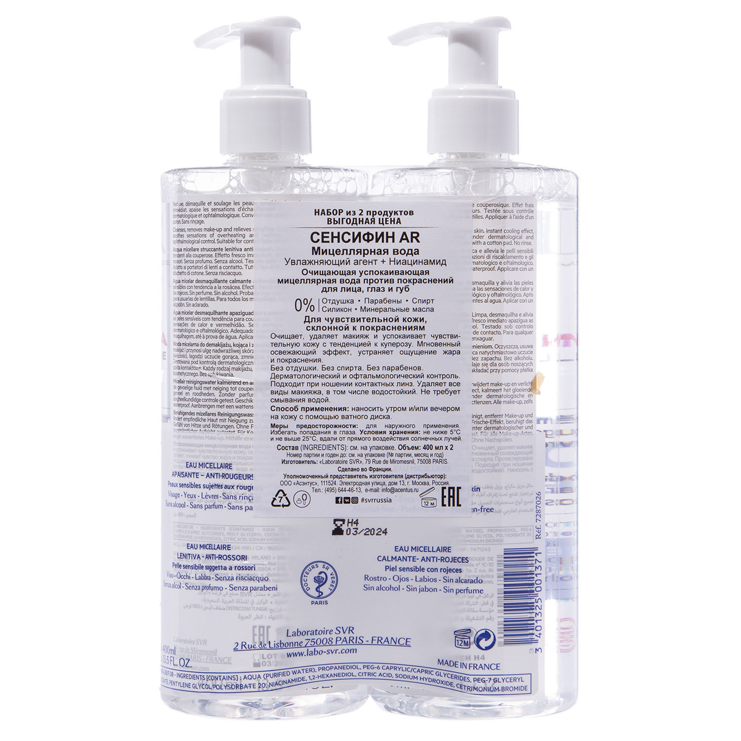 СВР Мицеллярная вода, 2 х 400 мл (SVR, Sensifine) СВР Мицеллярная вода, 2 х 400 мл (SVR, Sensifine) фото 1