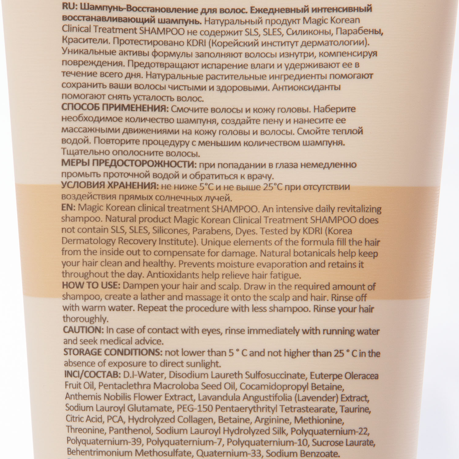Кьютэм Ежедневный интенсивный восстанавливающий шампунь Magic Korean Clinical Treatment, 220 мл (Qtem, Hair Regeneration) фото 9