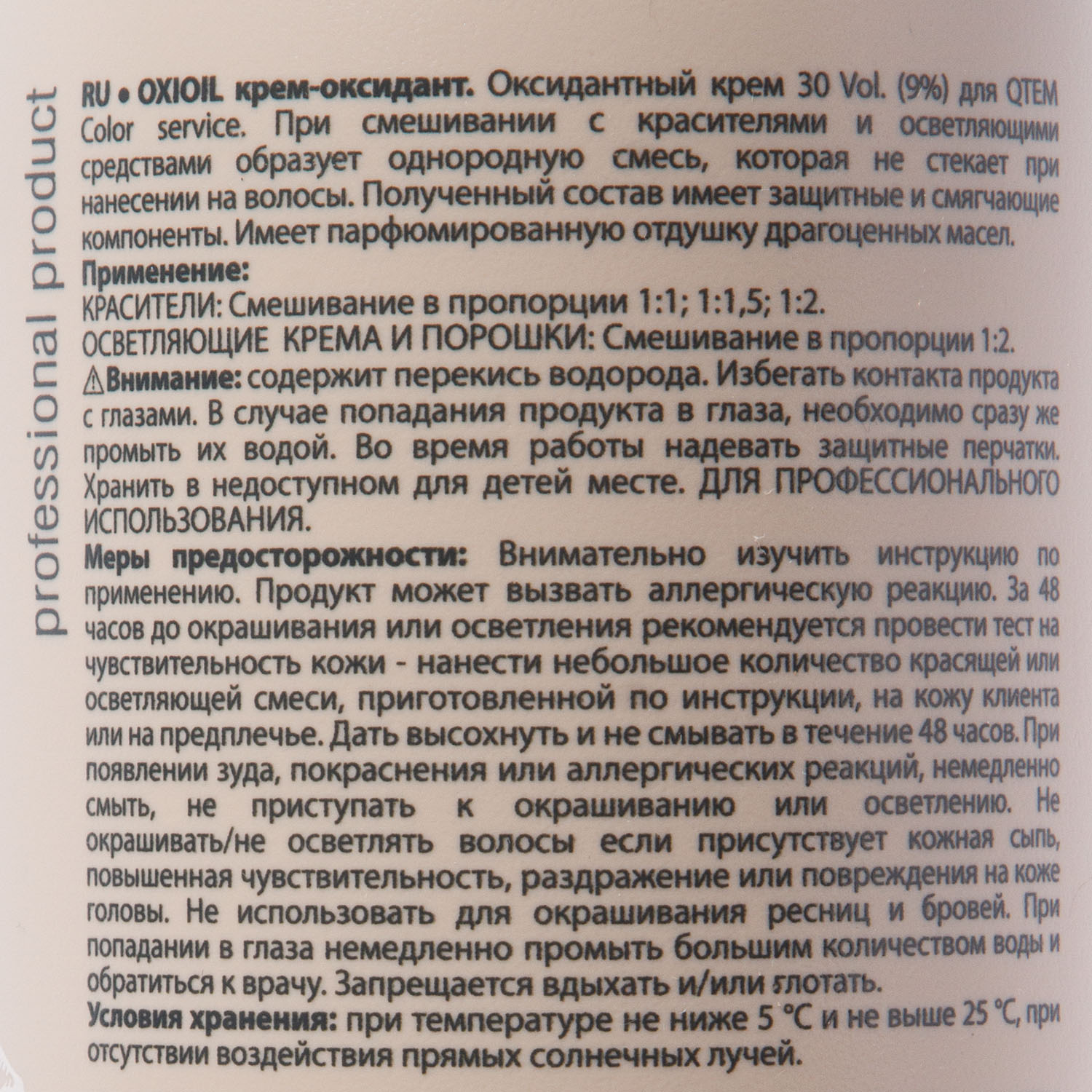 Кьютэм Универсальный крем-оксидант Oxioil 9% (30 Vol.), 1000 мл (Qtem, Color Service) фото 8