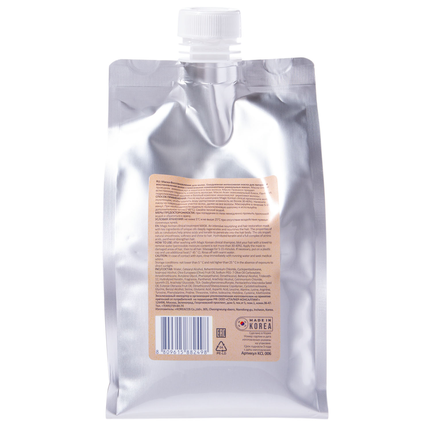 Кьютэм Интенсивная маска для питания и восстановления волос Magic Korean Clinical Treatment, 1000 мл (Qtem, Hair Regeneration) фото 9