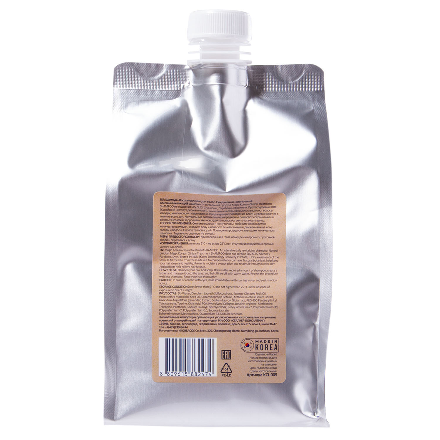 Кьютэм Ежедневный интенсивный восстанавливающий шампунь Magic Korean Clinical Treatment, 1000 мл (Qtem, Hair Regeneration) фото 9