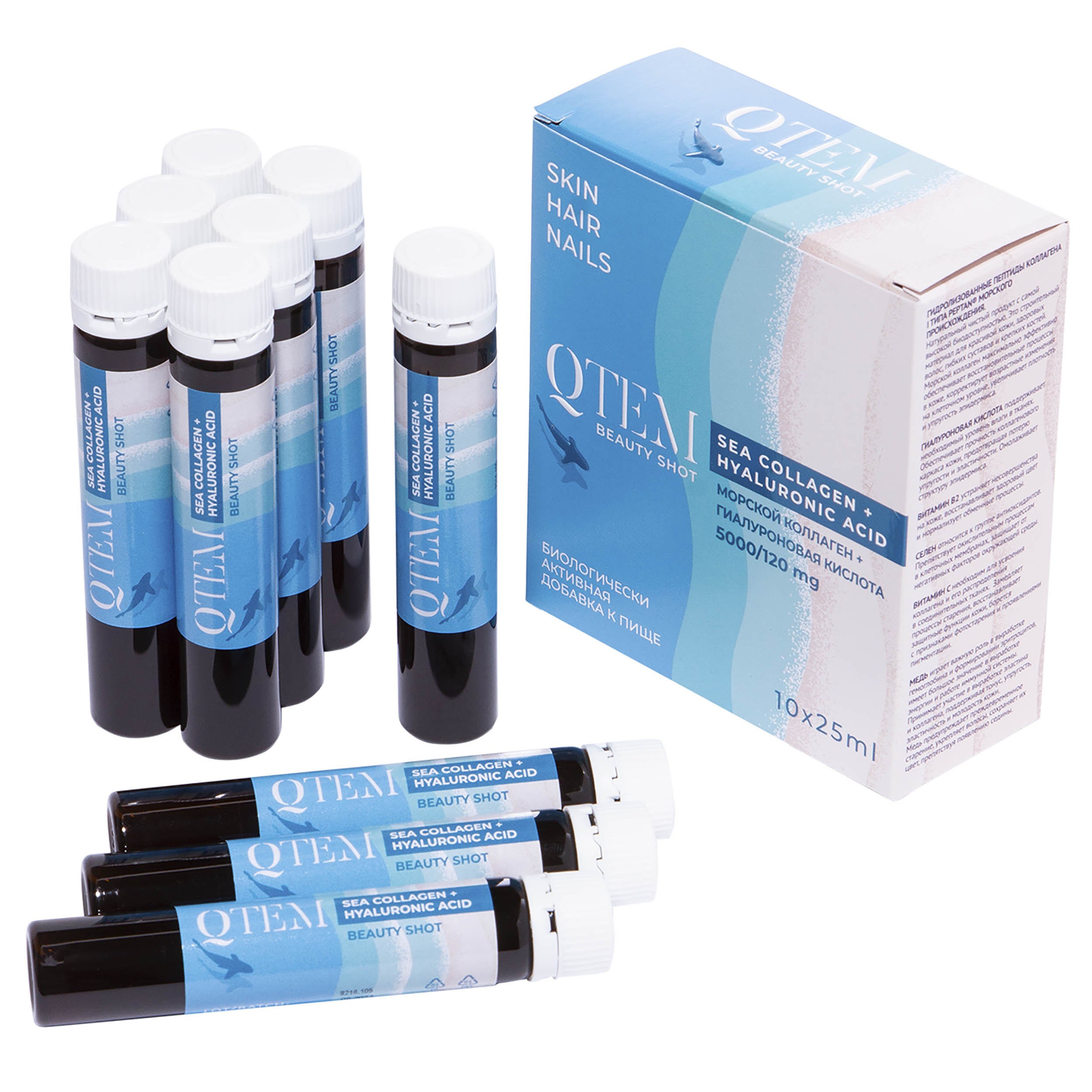 Кьютэм Биологически активная добавка «Морской коллаген + гиалуроновая кислота», 10 флаконов х 25 мл (Qtem, Supplement) фото 13